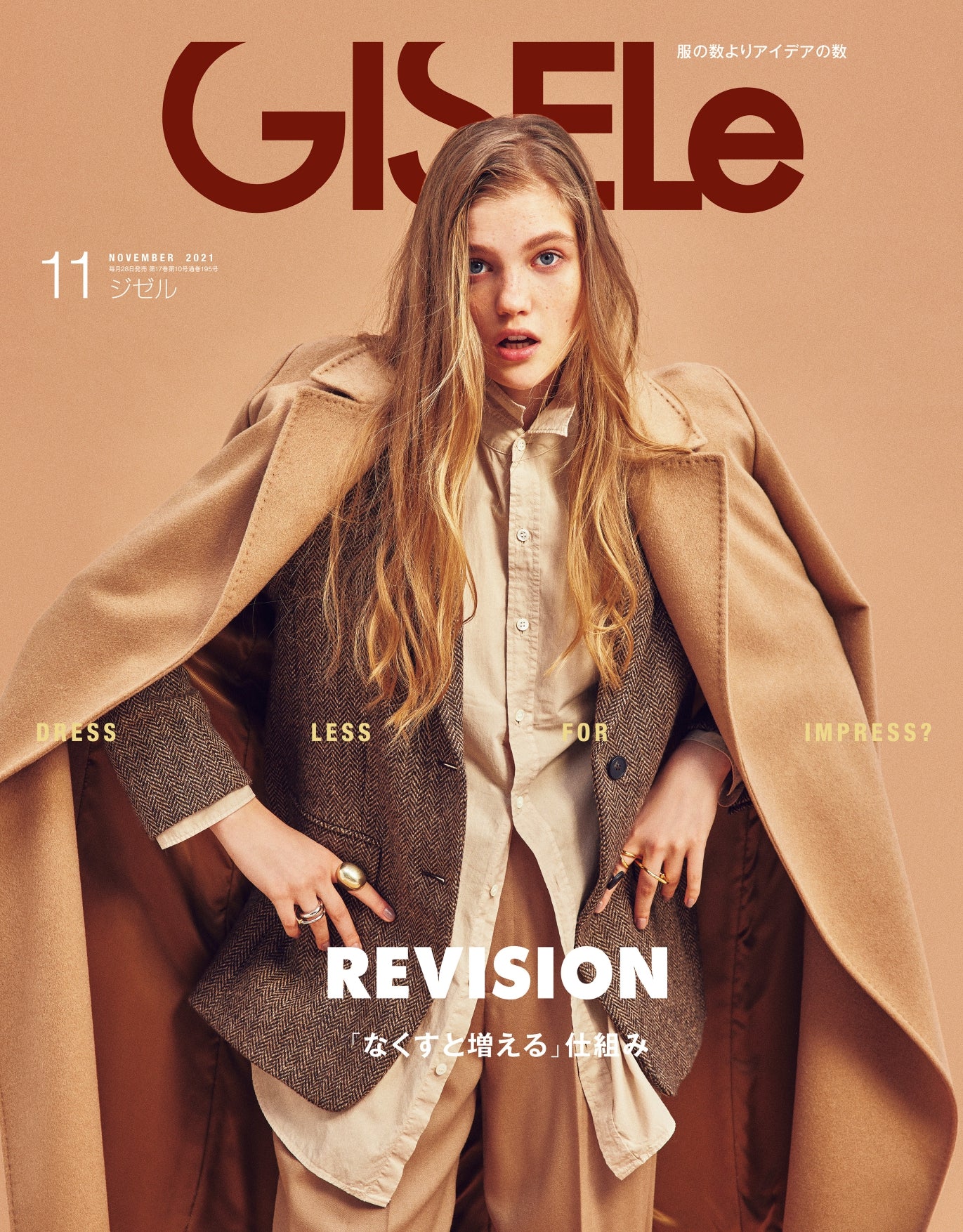 9/28発売「GISELe」に掲載されました。